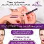 CURSOS DE APLICACIÓN DE EXTENSIONES DE PESTAÑAS